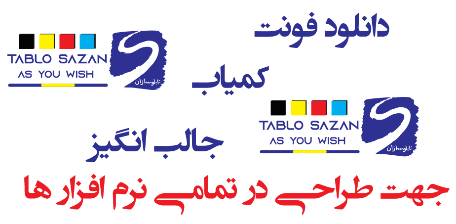 تابلو سازی-فروشگاه اینترنتی تابلوسازان-چنلیوم-پلکسی